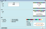 JumpingBar设置窗口界面